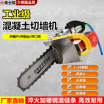 Santongmu handheld wall cutting machine, concrete dust-free wall cutting, door cutting machine, multi-functional chain saw, dust-free wall cutting, convenient type 350 wall cutting machine (cutting 35 cm)