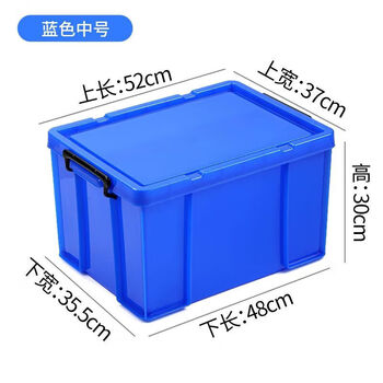 Shengrong dry thickened plastic large turnover box with lid storage box storage box logistics tableware sorting rectangular sealed box blue medium size 520*370*300mm