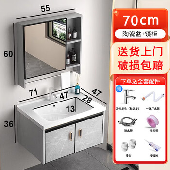 Door-to-door installation wash basin cabinet small apartment bathroom cabinet ceramic integrated basin bathroom wash basin cabinet household double door 70cm ceramic basin + mirror cabinet