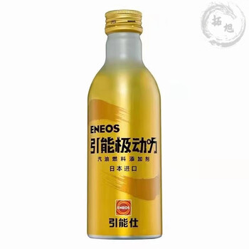 After the trip, yinengji power fuel treasure fuel additive, car carbon deposition cleaning agent, 2 bottles, yinengshi fuel additive