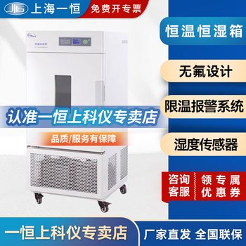 Yiheng shanghai yiheng constant temperature and humidity box type lhs-80hc-i/-ii laboratory lhs-150sc incubator lhs-150sc (simple type) 150 liters 3 trays