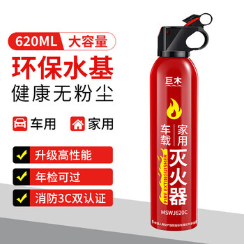 Jumu water-based fire extinguisher vehicle-mounted private car household fire-fighting equipment car portable portable small car annual inspection 620ml water-based fire extinguisher fire certification annual inspection passed