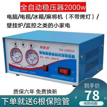 Kyodo voltage regulator fully automatic 220v household 10000w voltage regulator household 220v mahjong machine wall-mounted furnace tv computer voltage regulator household 220v mahjong machine wall-mounted furnace tv