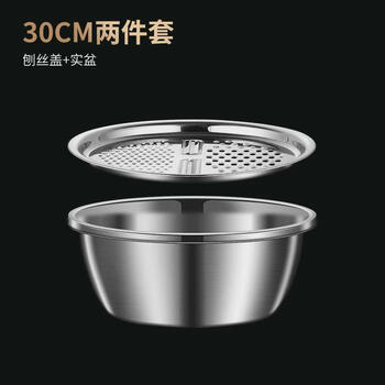 He jiagong stainless steel basin set kitchen household thickened egg and noodles washing vegetable drain basket leaking soup basin 2 30 planing plate + thick basin