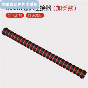 Meikejie dumbbell bar universal rubberized nut accessories connector barbell home fitness equipment dumbbell connecting rod 50 cm foam connector dumbbell accessories