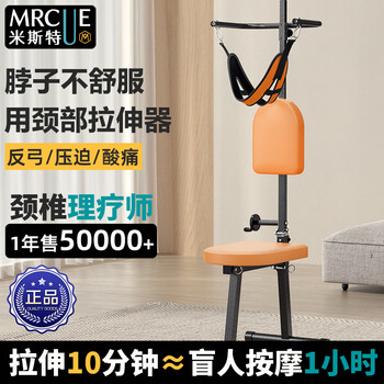 Mr. he jiagong mister's inversion machine electric neck cervical vertebra traction device household traction chair cervical vertebra stretcher hanging type vibrant orange hand-cranked model