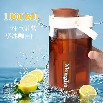 Mongdio cold brew coffee pot filter cold brew cup coffee filter pot cold kettle teapot cold brew bottle coffee cold brew pot 1000ml