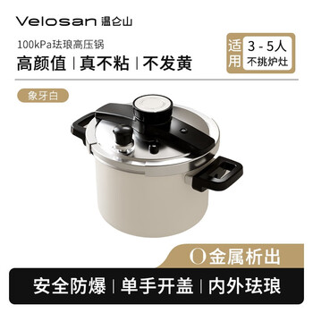 Wenlunshan enamel pressure cooker household stainless steel sealed small explosion-proof pressure cooker gas induction cooker universal 6l white inside and outside enamel 3-5 people..