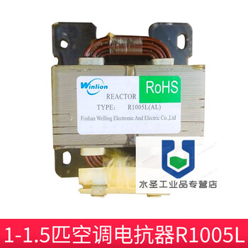 Suitable for midea hisense gree inverter air conditioner reactor 1p1.5p2/3 universal r20035/25027 1-1.5p reactor r1005