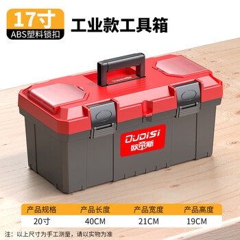 Otis hardware tool box household multi-functional storage box collection car plastic portable electrician stainless steel box industrial grade 17-inch economical double-layer tool box no specifications