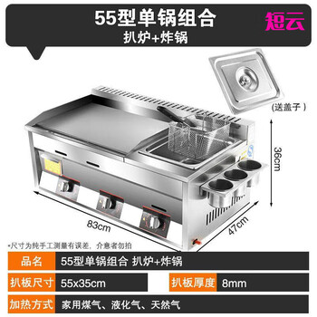 Short cloud commercial gas griddle frying pan oden cooking noodle pot all-in-one combination gas grilled cold noodles teppanyaki deep frying pan teppanyaki 8mm thick griddle 55x35+ frying pan