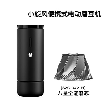 Timemore small tornado portable electric coffee grinder compatible with hand brewed italian outdoor camping coffee machine grinding