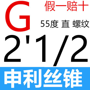 Schenley british pipe thread screw tap 55 degrees 60 degrees g npt rc pt zg r 1/4 1/8 3/8 cone g2*1/2-11