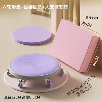 Zailu universal wheel fitness abdominal disc sliding disc fitness abdominal muscles for men and women home fitness abdominal core strength six-wheel sliding disc - purple + round pad + large support cushion