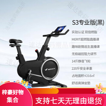 Merrick intelligent spinning bike indoor silent exercise bike knight black