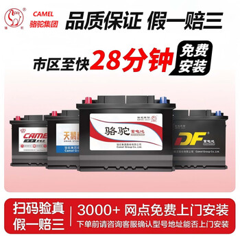 Swan (swan) camel swan battery car battery 12v trade-in free installation l2-400 volkswagen sagitar polo lavida bora santana