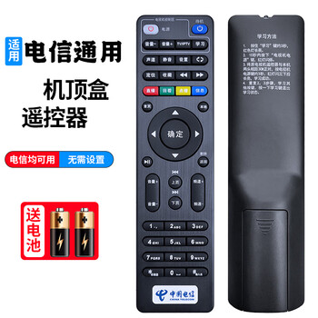 Crazy mai is suitable for telecom all-netcom set-top box remote control universal broadband network tv all-universal remote control board telecom model + battery