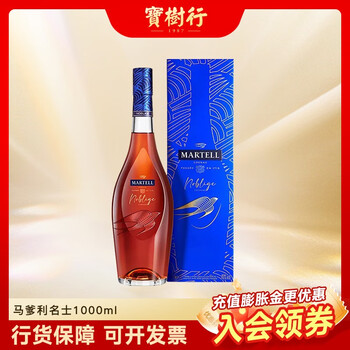 Martell mercier 1000ml new packaging french imported wine cognac baoshuhang 1000ml 1 bottle
