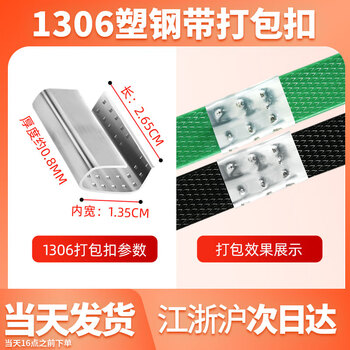 Galvanized iron buckle packaging buckle packaging buckle iron sheet 1608 packaging strap binding belt buckle plastic steel packaging buckle manual 1306 packaging buckle (1 bag) about 200 pieces