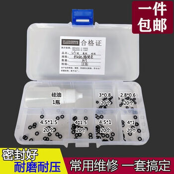 An junsheng lighter inflatable port universal o-ring sealing ring dingqing black o-ring oil-resistant wear-resistant pressure-resistant repair kit commonly used lighter repair kit
