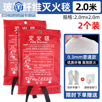 Thickened fiberglass fire blanket fire-fighting special national standard certified commercial home kitchen 1.5m escape fire blanket 2 meters national standard fire blanket 2 pack