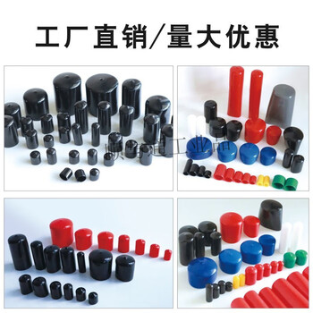 Screw bolt cover, plastic soft rubber cover, plug cap, rubber protective cap, steel bar, threaded steel pipe protective cover, screw, customized private shooting, no delivery