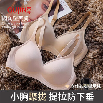 Ancient and modern (gujin) soft support small breast push-up underwear women's pull-up bra anti-sagging seamless wire-free sexy bra champagne m