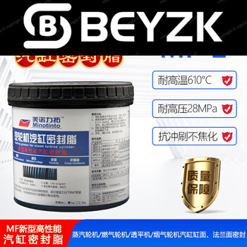 Mfz new high-performance steam turbine cylinder sealing grease mfz-1/2/3/4 cylinder sealing grease cylinder sealant mf-2 (1kg)