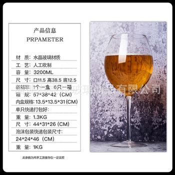 Ni zhierte large goblet hero red wine glass creative beer mug fish tank super large capacity drinking glass hero cup single