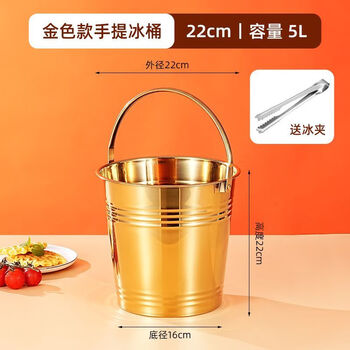 Vinoa internet celebrity ice bucket commercial stainless steel portable small ice bucket ktv bar champagne bucket red wine beer home thickened gold 22cm portable-ice bucket 5l