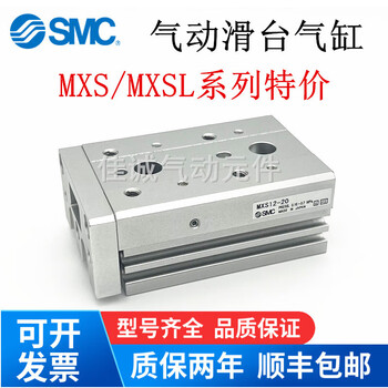 Smc slide cylinder mxsl/mxs6/8/12/16/20/25-10-20-30-40-50-75a-as-bs mxs8l-10