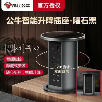 Intelligent electric lift socket embedded kitchen table hole island power strip invisible power strip lift socket black