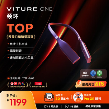 Viture smart neck ring, walking game console, remote host streaming, ar spatial computing terminal, massive film and television applications, 3d video playback