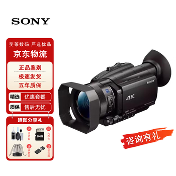 Sony (sony) fdr-ax100e professional-grade 4k high-definition camera live conference recording upgraded model ax700 brand new brand new sony ax700 official standard