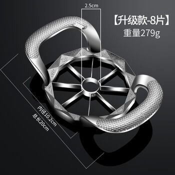 Wing fantasy german selected quality fruit divider core and split 304 stainless steel large apple slicer thickened large size 8 cuts - inner diameter 10.5cm