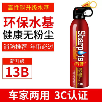 Water-based fire extinguisher 3 liters shop factory household 2l6l9l portable trolley-type environmentally friendly car-mounted oil-fired electric fire 550ml water-based fire extinguisher (red) car recommendation