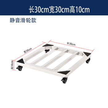 Sailotou customized removable stainless steel refrigerator flower pot base frame rectangular universal wheel with brake bearing object bracket thickened length 30 width 30