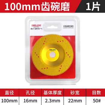 Delixi electric multifunctional brazing bowl grinding disc diamond cutting disc marble tile quartz stone angle grinder grinding disc sharp tooth bowl grinding 50 mesh can be ground and cut 1 piece