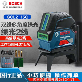 Bosch (bosch) green light 2-line laser level gcl2-15g line marking instrument laser wall-mounted high-precision level green light 2-line host standard