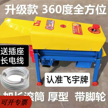 Sailoto corn thresher new corn threshing machine small household 220v fully automatic towing machine wet and dry k76-upgraded large diameter with motor