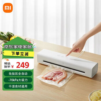 Mijia xiaomi vacuum sealing machine wet and dry household small fully automatic fresh food sealing machine no pressing fully automatic