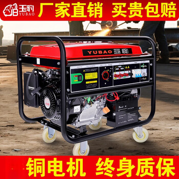 Yubao gasoline generator 220v household portable small outdoor camping 5/6/10 kilowatt high power silent power generation fuel-saving king 3.5kw hand start + 220v