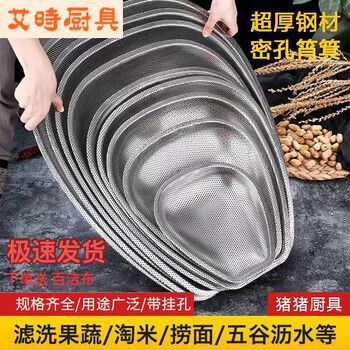 Chaosihui stainless steel mesh dustpan commercial washing basin drainage meter large dustpan drying pan sink drainage basket main image