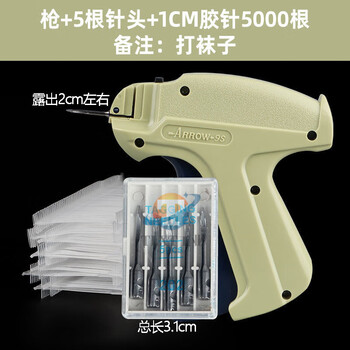 Arrow-9s服装粗吊牌枪商标枪打标枪胶枪商标枪标签抢粗胶针枪 枪+5根针头+1cm胶针5000根