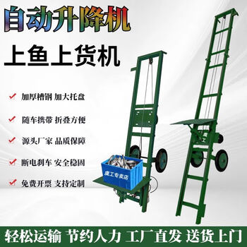 Fish pond loading machine, portable cargo loading machine, construction site hoist, electric lift, construction site loading machine, 2.5 meters long (suitable for vehicles under 2 meters high)