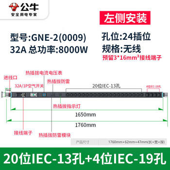 Bull pdu cabinet socket lightning protection with overload switch plug-in strip wiring board power supply 8/10/12 socket e1080 8000wgne-2 (0009) customized model contact customer service