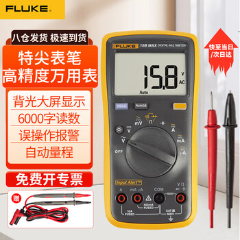 Fluke multimeter high-precision digital multimeter intelligent anti-burn electrician voltmeter multi-function multi-purpose digital display ammeter f15b special upgrade model
