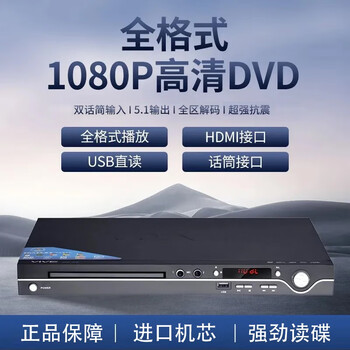 Aido 2025 new high-definition full-format home dvd player bluetooth evd player 5.1-channel vcd old disc player intelligent error correction mp3 usb flash drive full-format flagship high-definition bluetooth version standard
