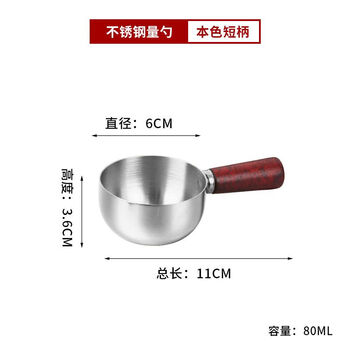Raft core short handle spoon big head stainless steel scoop rice scoop flour grains measuring cup kitchen household multifunctional scoop noodles long natural color short wooden handle round spoon 80ml
