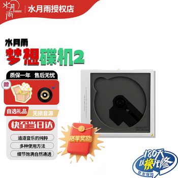 Shuiyueyu dream disc player 2 ultra discdream2 cd player hifi level fully balanced multi-purpose portable disc disc music player audiophile level discdream2